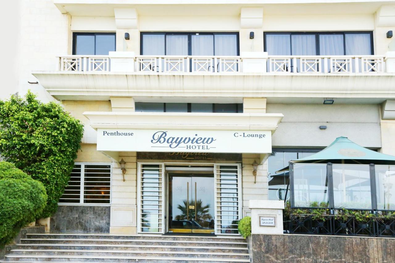 Bayview Hotel ביירות מראה חיצוני תמונה